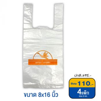 ถุงหูหิ้วใส ไฮเด็น ชนิดบาง ขนาด 8*16นิ้ว* x 4 แพ็ค  (1 แพ๊ก 0.5 กก.)