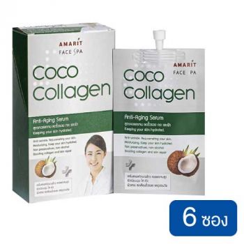 Amarit เซรั่ม Coco Collagen  Anti-Aging 10 มล. (6 ซอง)