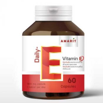 AMARIT Daily E วิตามินอี 60 แคปซูล